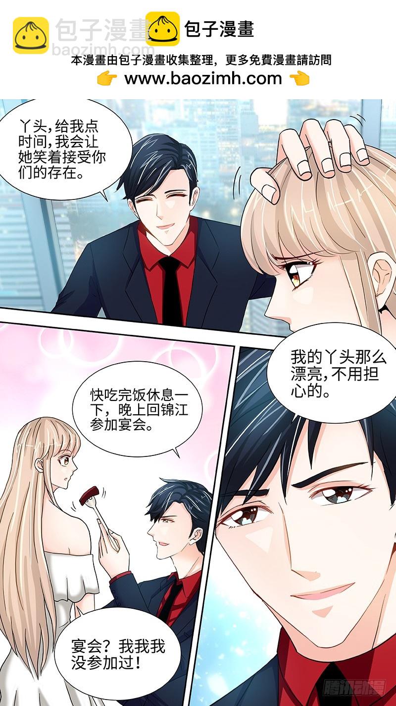 純情丫頭休想逃 - 第56話 誰敢碰我的女人！？ - 1