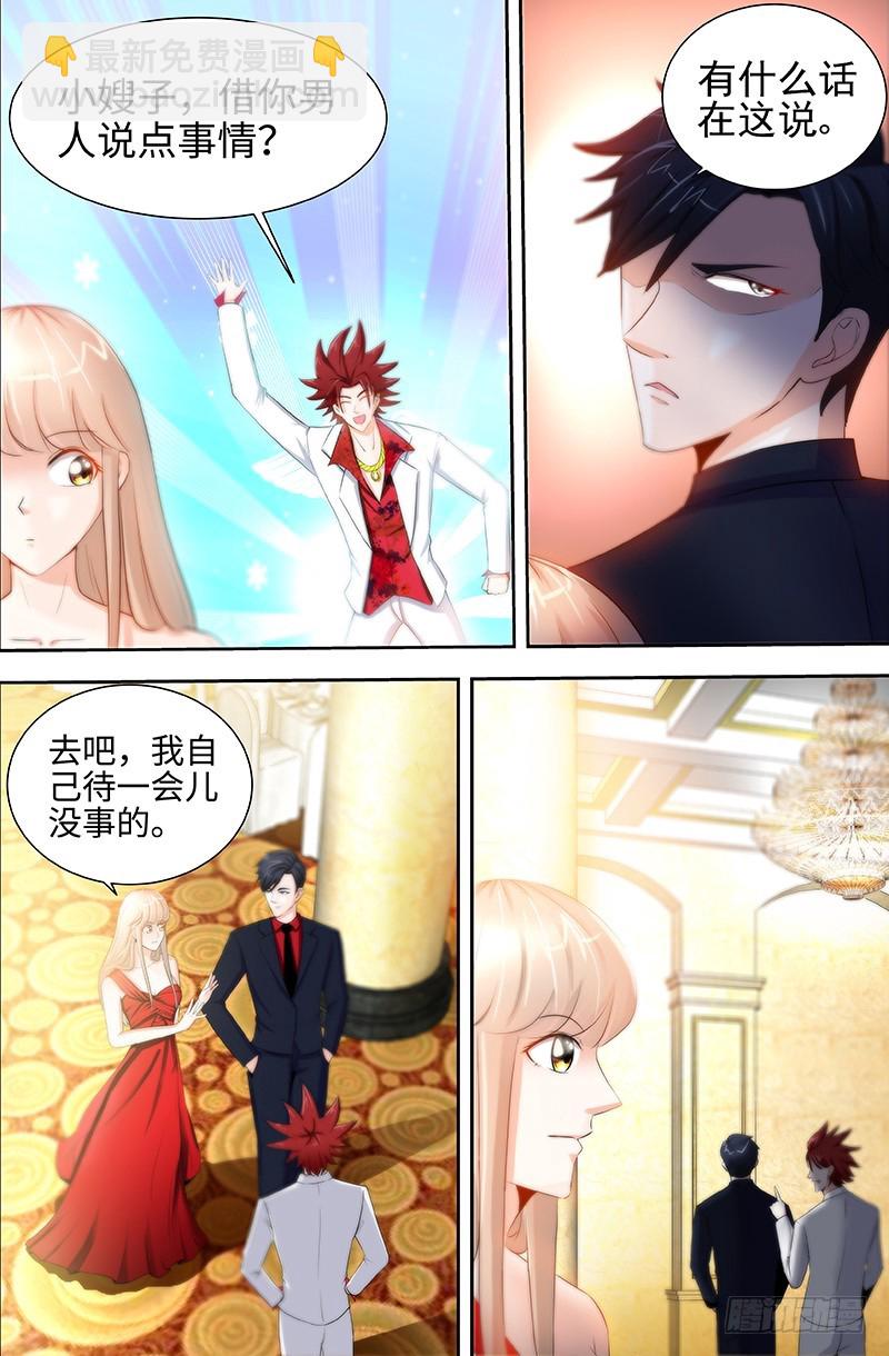 純情丫頭休想逃 - 第56話 誰敢碰我的女人！？ - 1