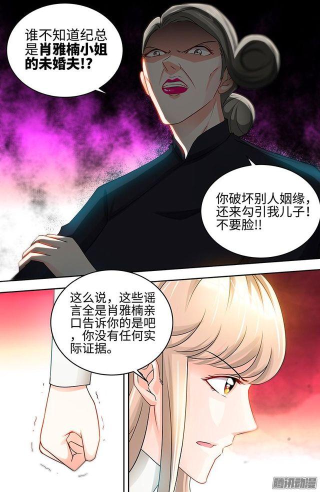 純情丫頭休想逃 - 第60話 千尋被逮捕 - 2