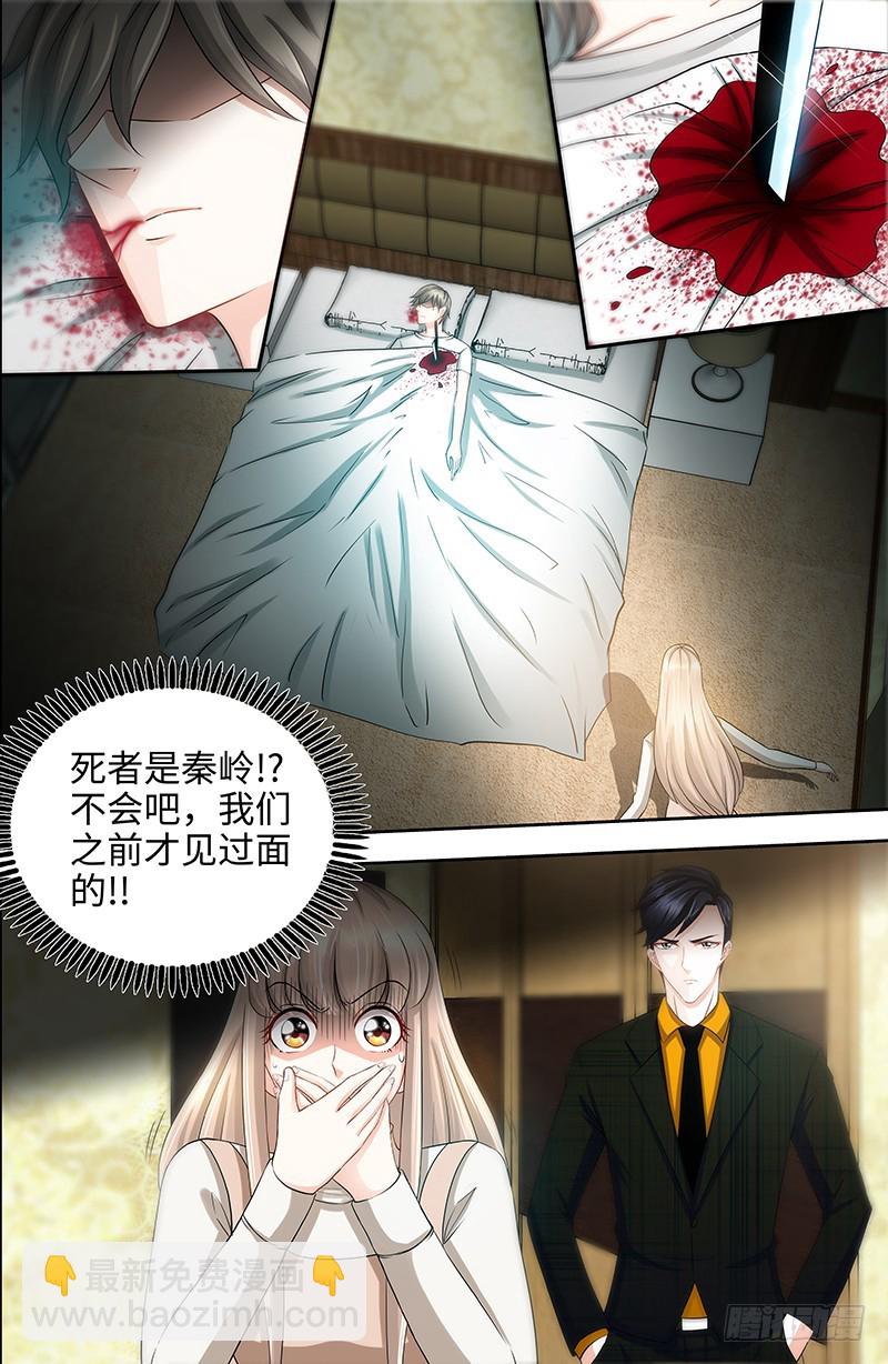 純情丫頭休想逃 - 第58話 酒店兇殺 - 1