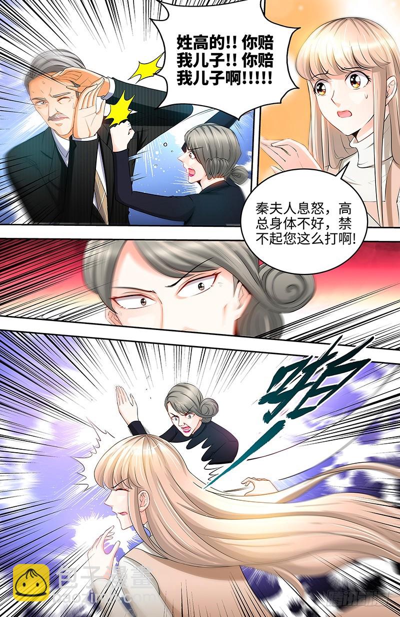 純情丫頭休想逃 - 第58話 酒店兇殺 - 1