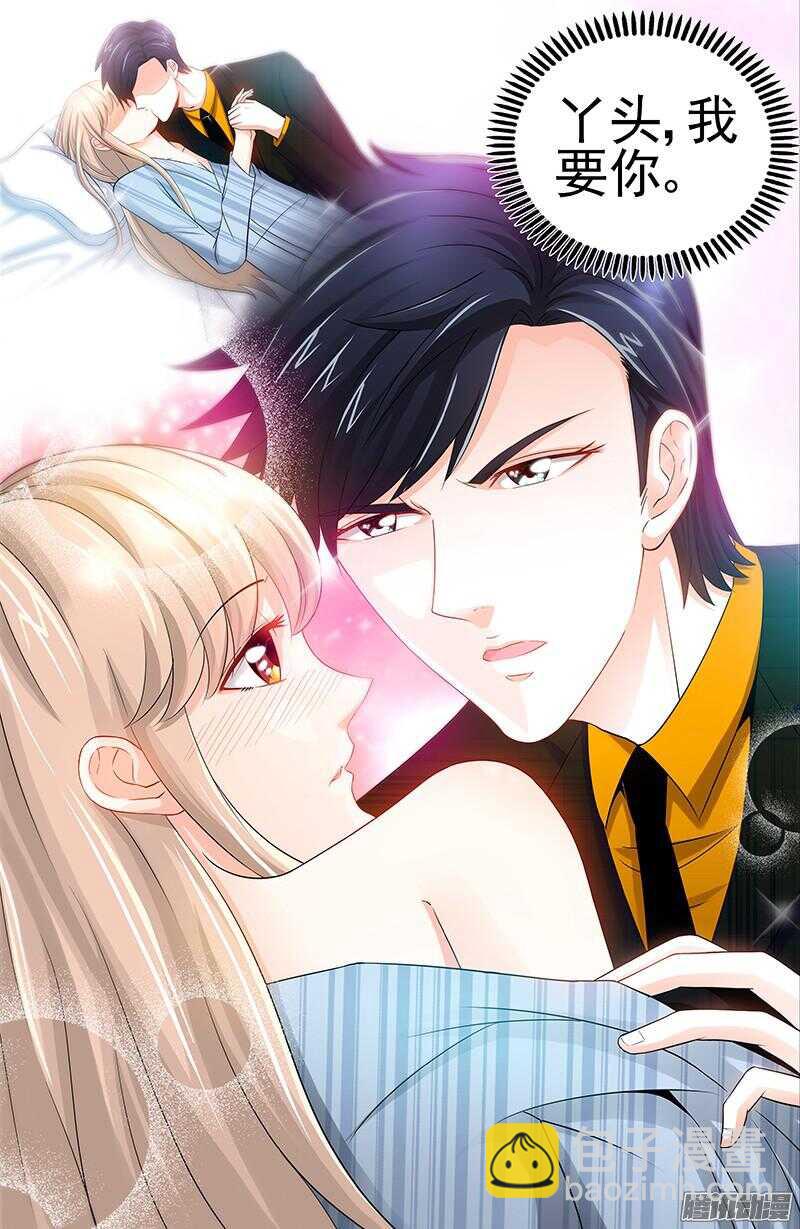 純情丫頭休想逃 - 第65話 丫頭，我要你 - 2