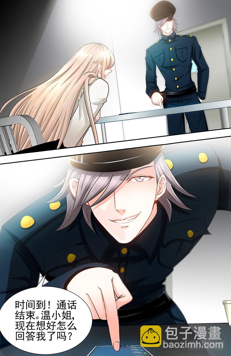 純情丫頭休想逃 - 第62話 在親情面前你能不屈服嗎 - 1