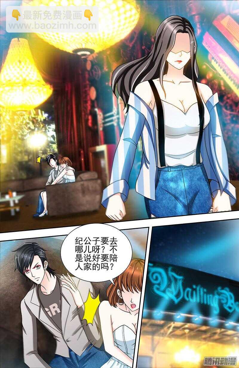 純情丫頭休想逃 - 第67話 老孃不愛吃嫩草 - 2