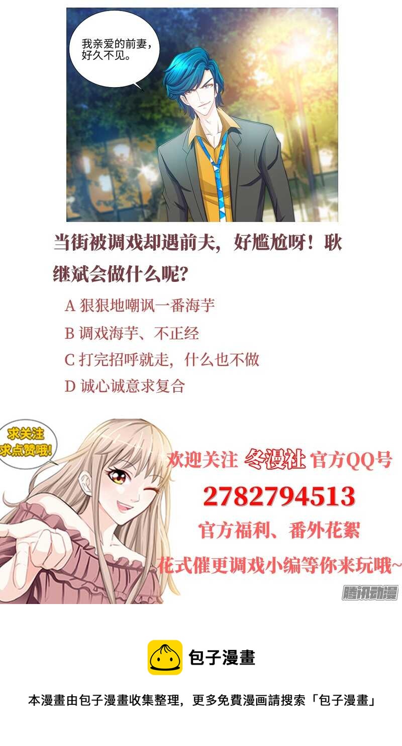 純情丫頭休想逃 - 第69話 女大三抱金磚 - 2