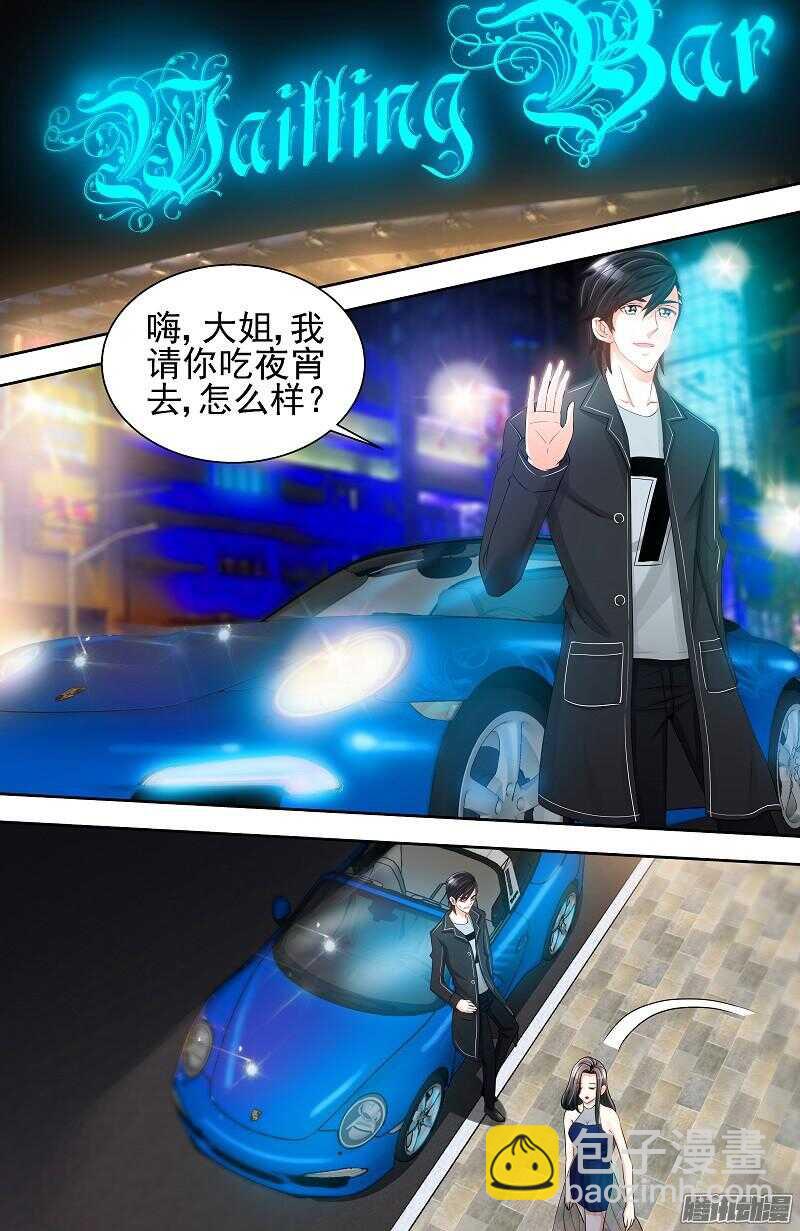 純情丫頭休想逃 - 第69話 女大三抱金磚 - 2