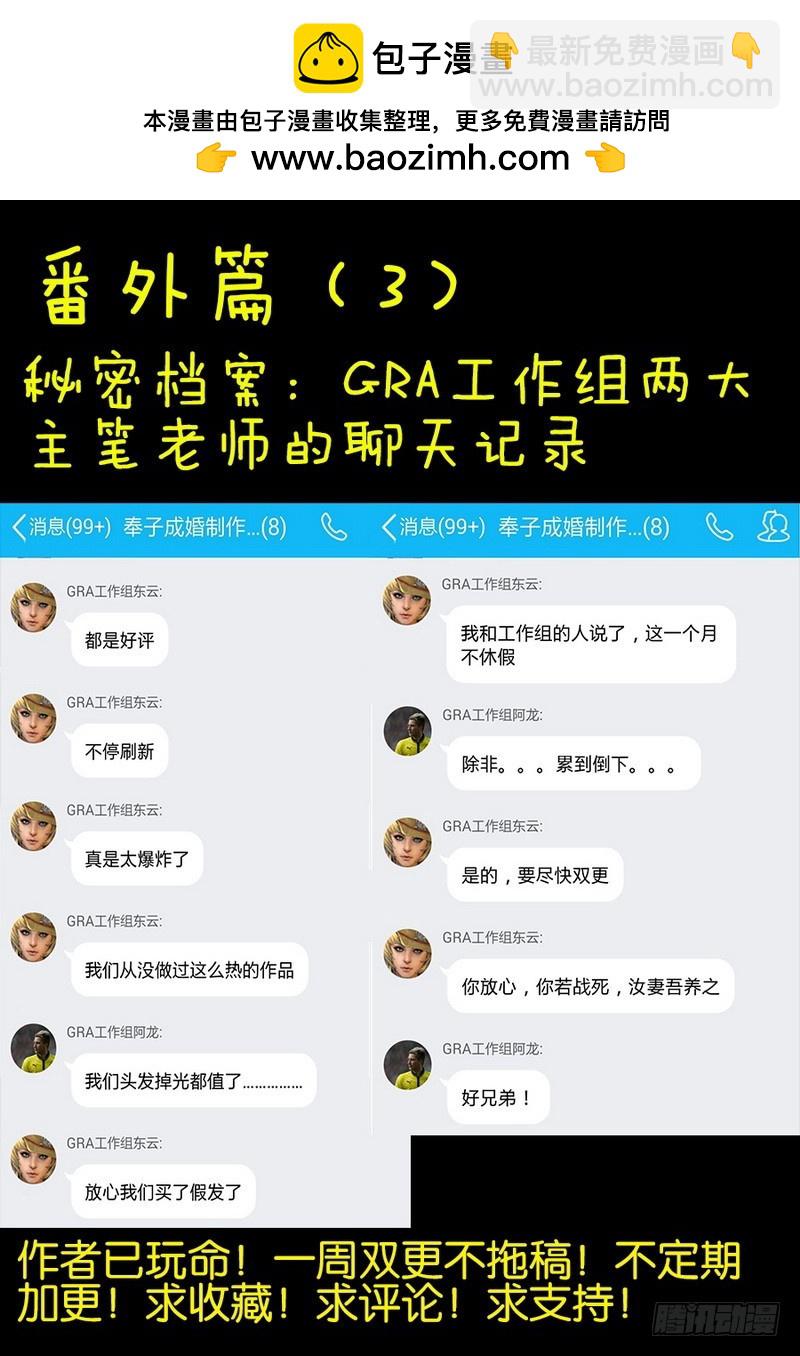 純情丫頭休想逃 - 番外篇：答讀者問 - 1