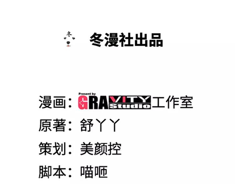 純情丫頭休想逃 - 第8話 雞肋般的婚姻 - 1