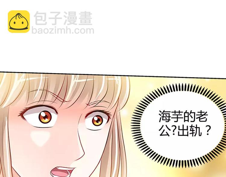 純情丫頭休想逃 - 第8話 雞肋般的婚姻 - 7