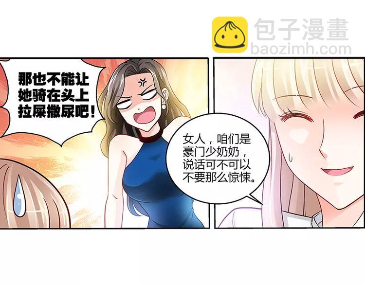 純情丫頭休想逃 - 第8話 雞肋般的婚姻 - 7