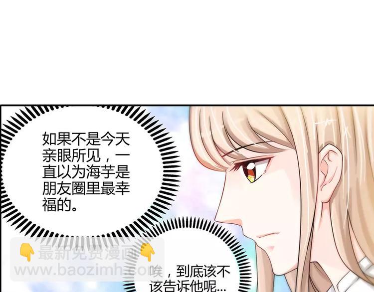 純情丫頭休想逃 - 第8話 雞肋般的婚姻 - 4