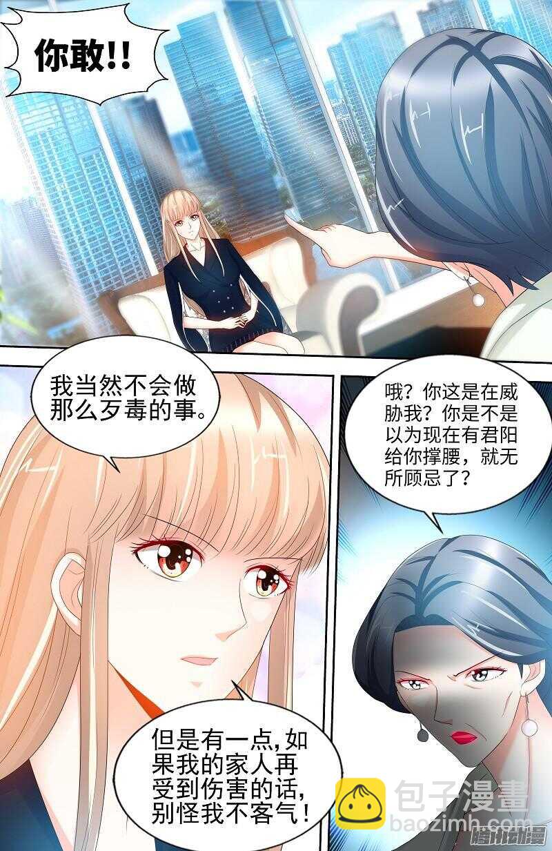 純情丫頭休想逃 - 第73話 婆媳正式交手 - 1