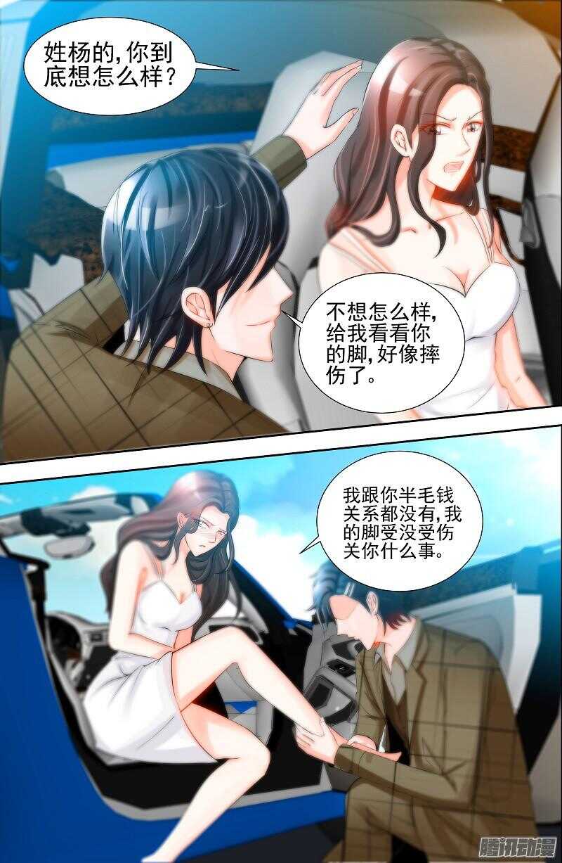 純情丫頭休想逃 - 第75話 非禮啊！！ - 2