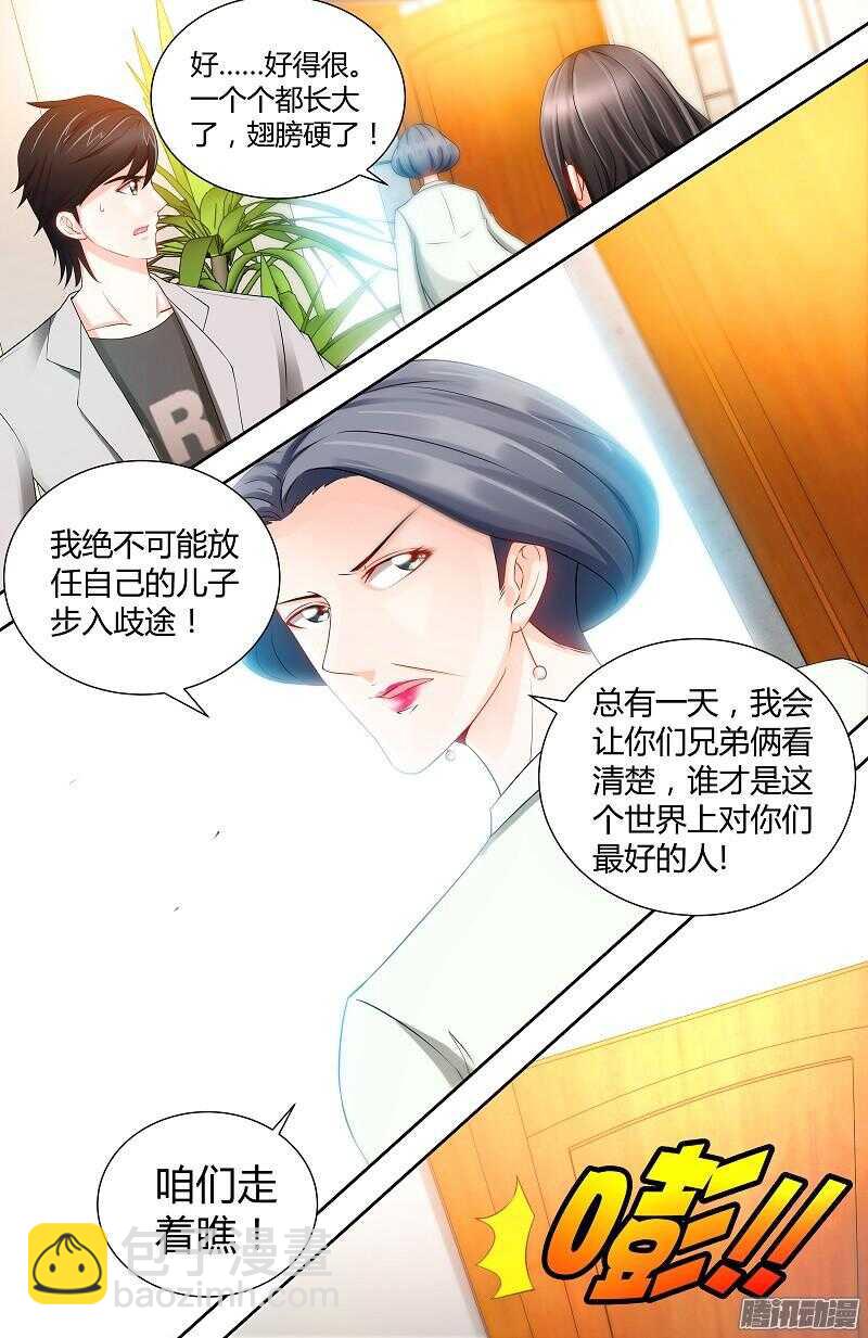 純情丫頭休想逃 - 第77話 婆婆上家門 - 1