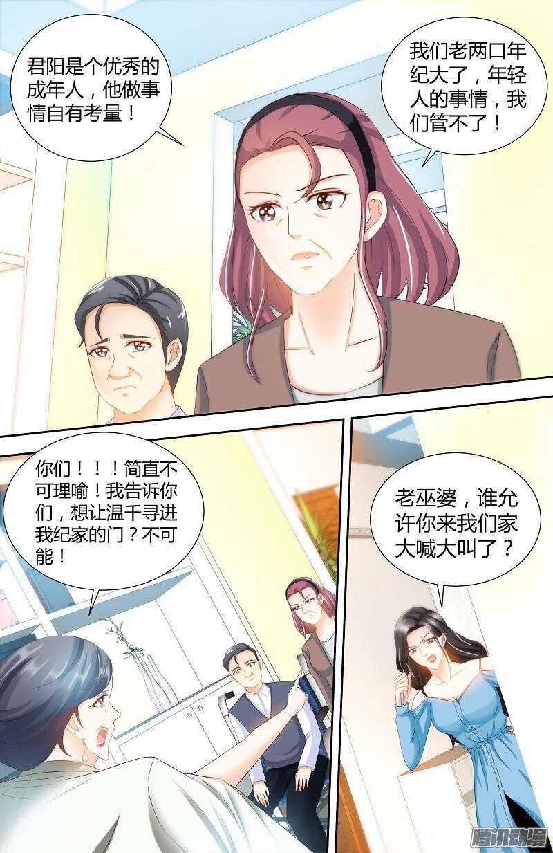 第77话 婆婆上家门4