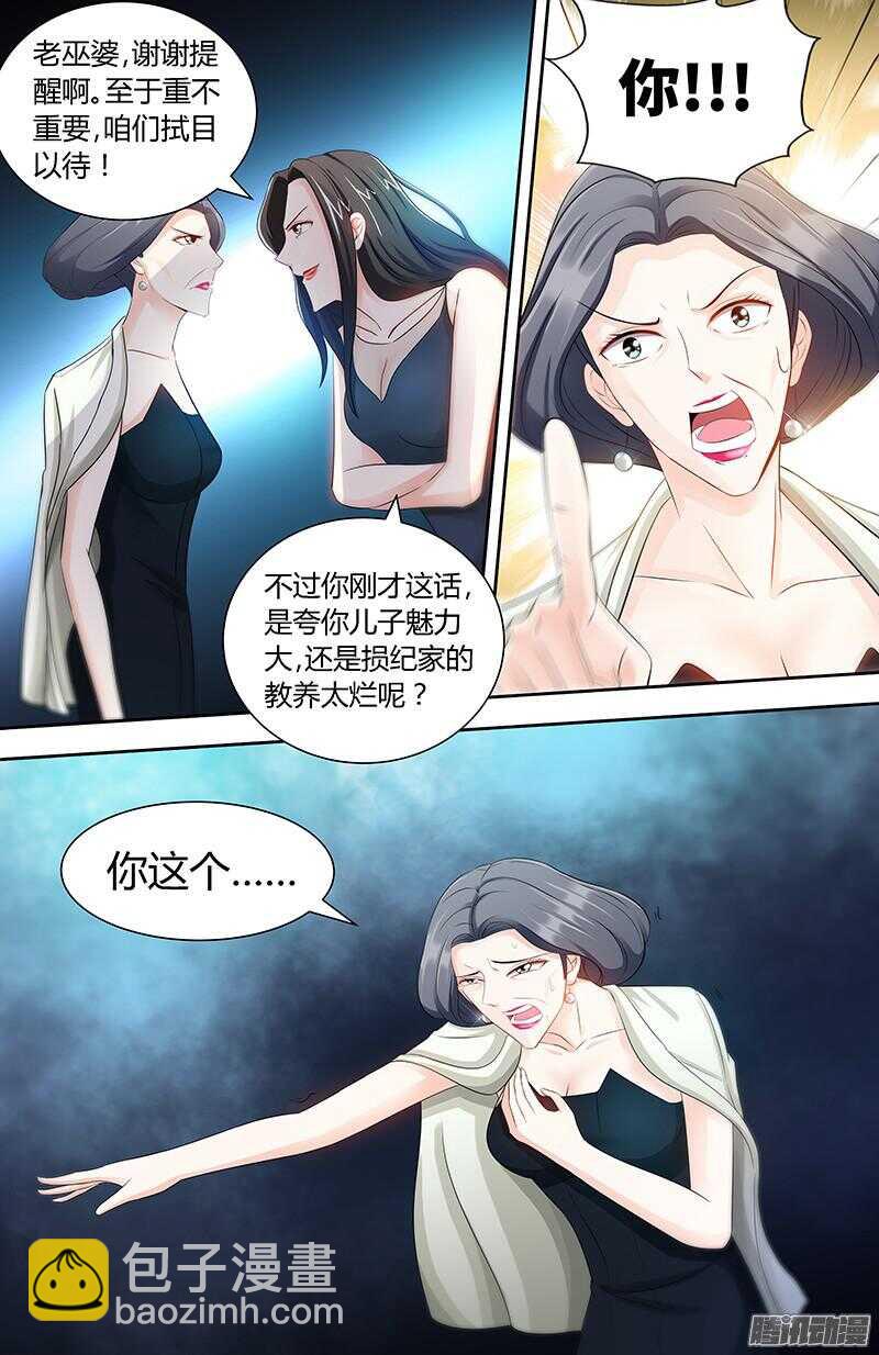 純情丫頭休想逃 - 第79話 氣倒紀夫人 - 1