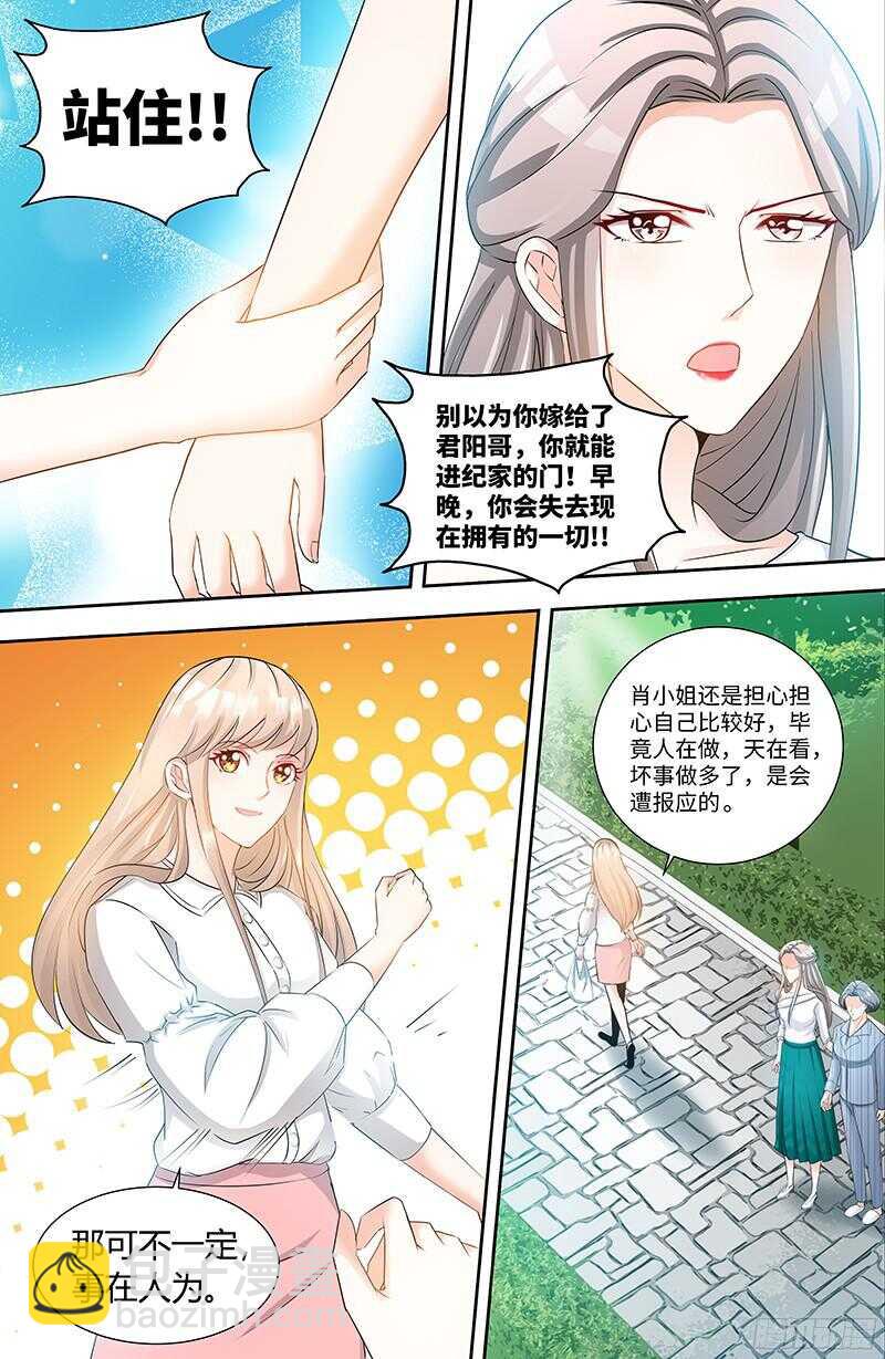 純情丫頭休想逃 - 第82話 醫院鬧劇 - 2