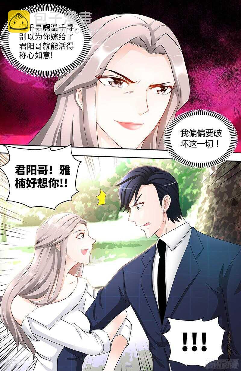 純情丫頭休想逃 - 第82話 醫院鬧劇 - 1