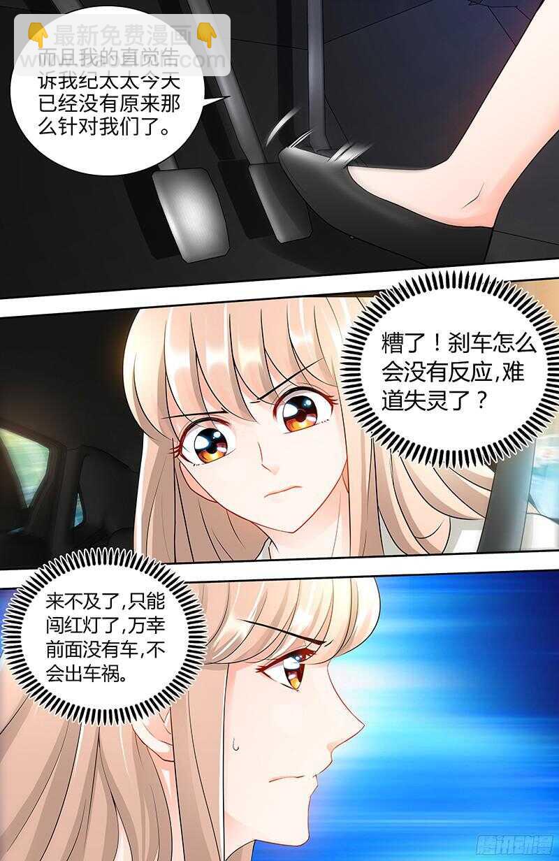 純情丫頭休想逃 - 第86話 出車禍了 - 1