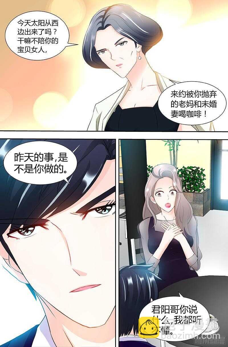 純情丫頭休想逃 - 第88話 肖雅楠是不是你乾的？ - 1