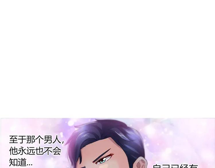 純情丫頭休想逃 - 第10話 安安的父親 - 1