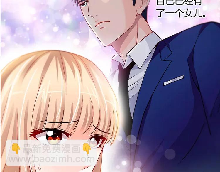 純情丫頭休想逃 - 第10話 安安的父親 - 2