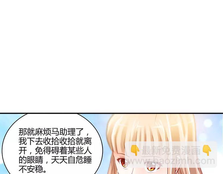 純情丫頭休想逃 - 第10話 安安的父親 - 8