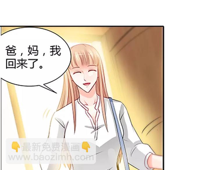 純情丫頭休想逃 - 第10話 安安的父親 - 3