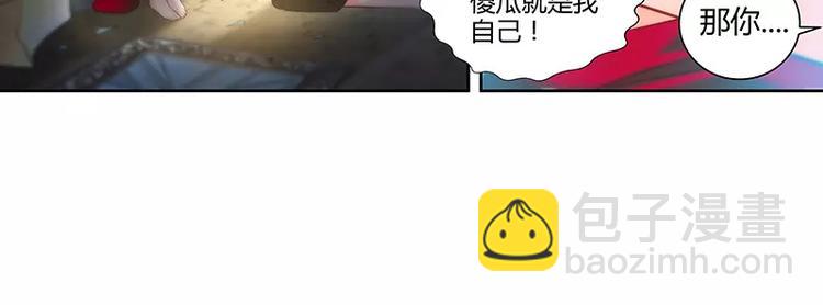 純情丫頭休想逃 - 第10話 安安的父親 - 5