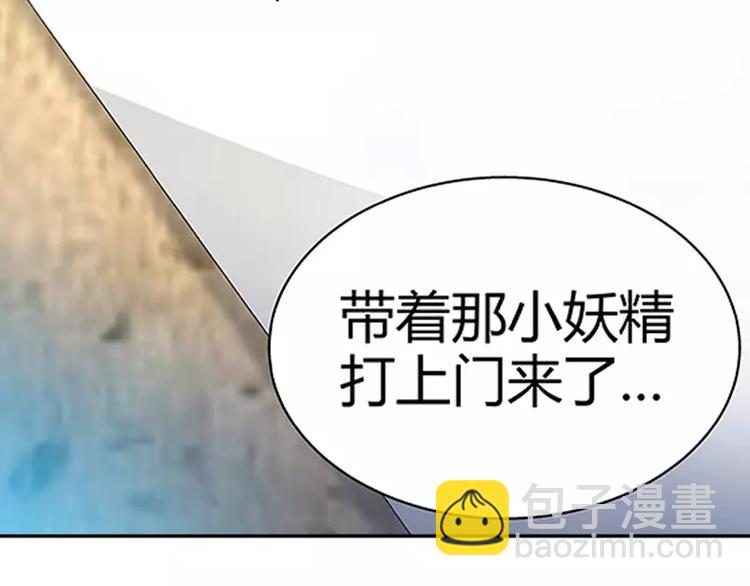 純情丫頭休想逃 - 第10話 安安的父親 - 6