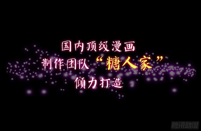 純情丫頭休想逃 - 第90話 千尋的往事 - 2