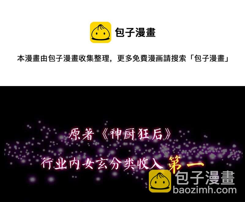 純情丫頭休想逃 - 第90話 千尋的往事 - 3