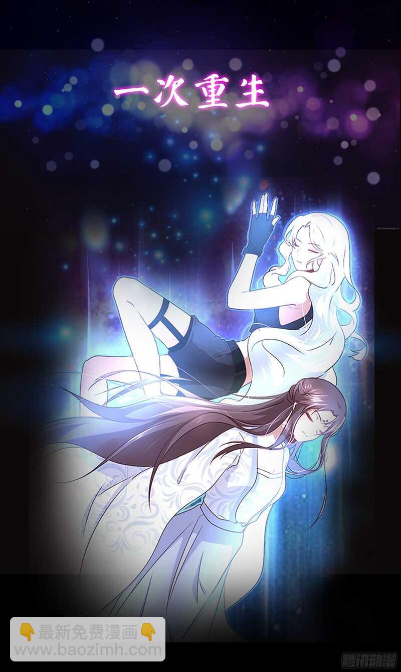 純情丫頭休想逃 - 第90話 千尋的往事 - 4