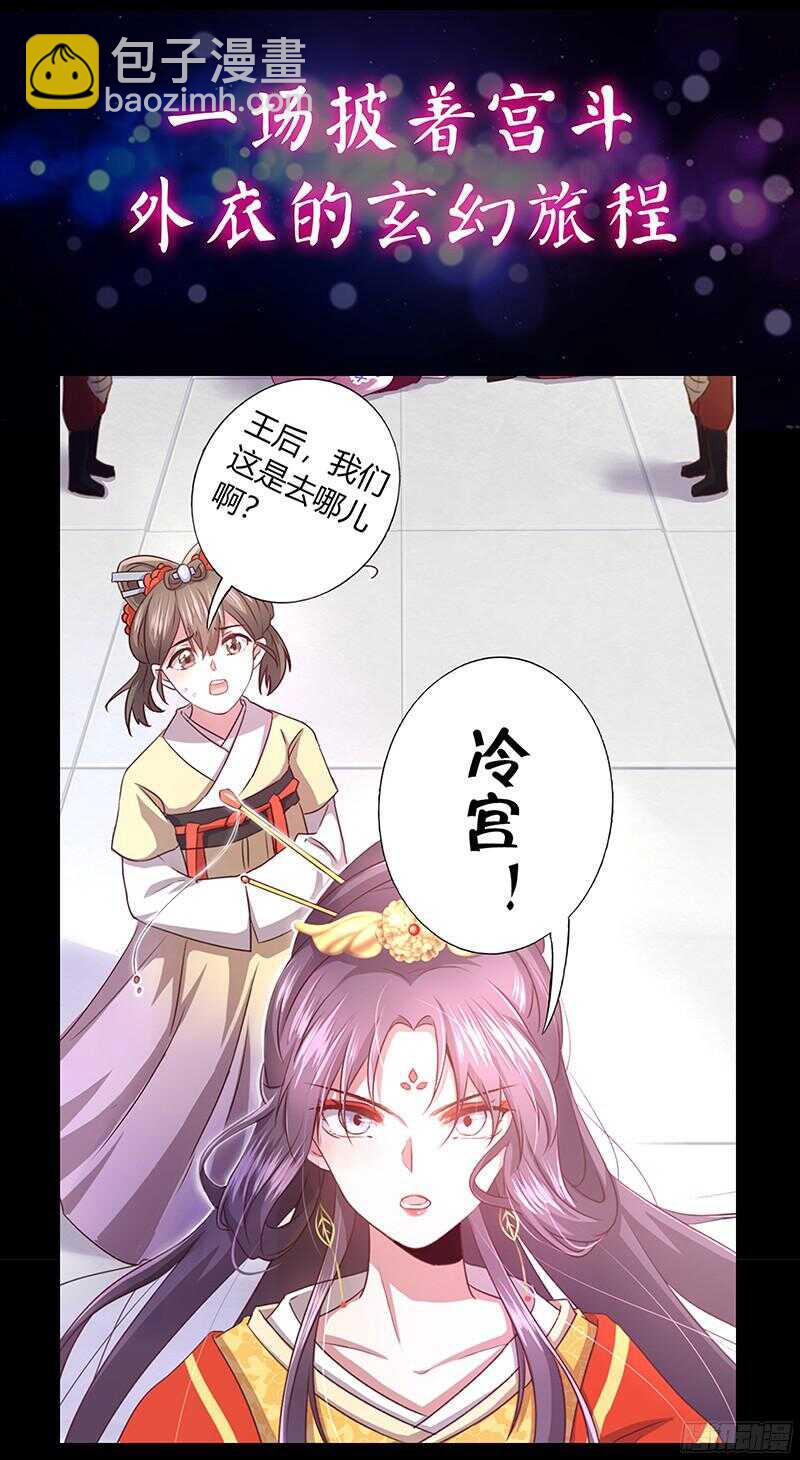 純情丫頭休想逃 - 第90話 千尋的往事 - 1