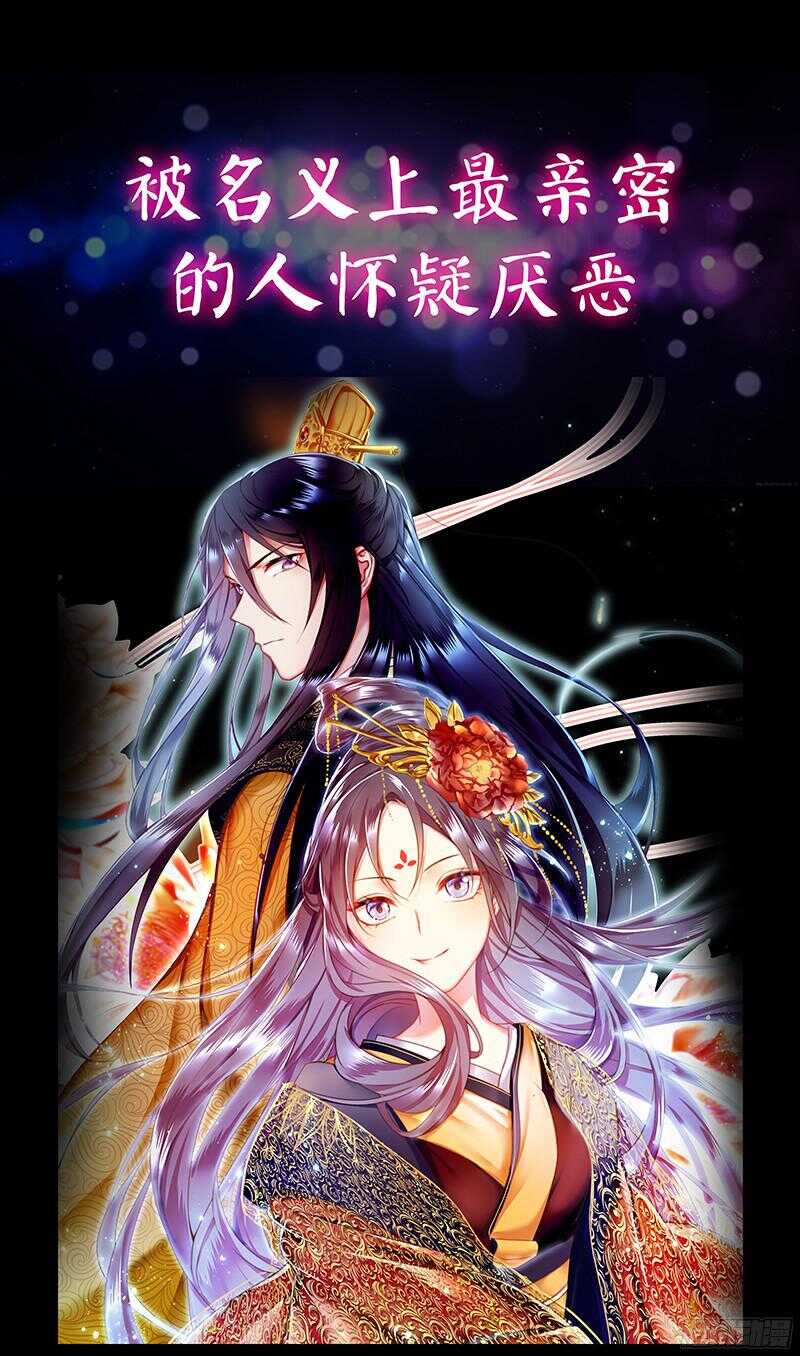 純情丫頭休想逃 - 第90話 千尋的往事 - 3