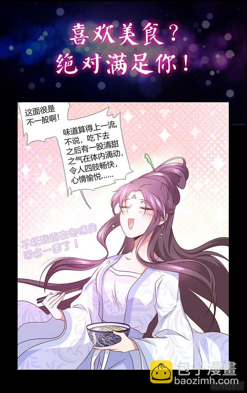 純情丫頭休想逃 - 第90話 千尋的往事 - 3