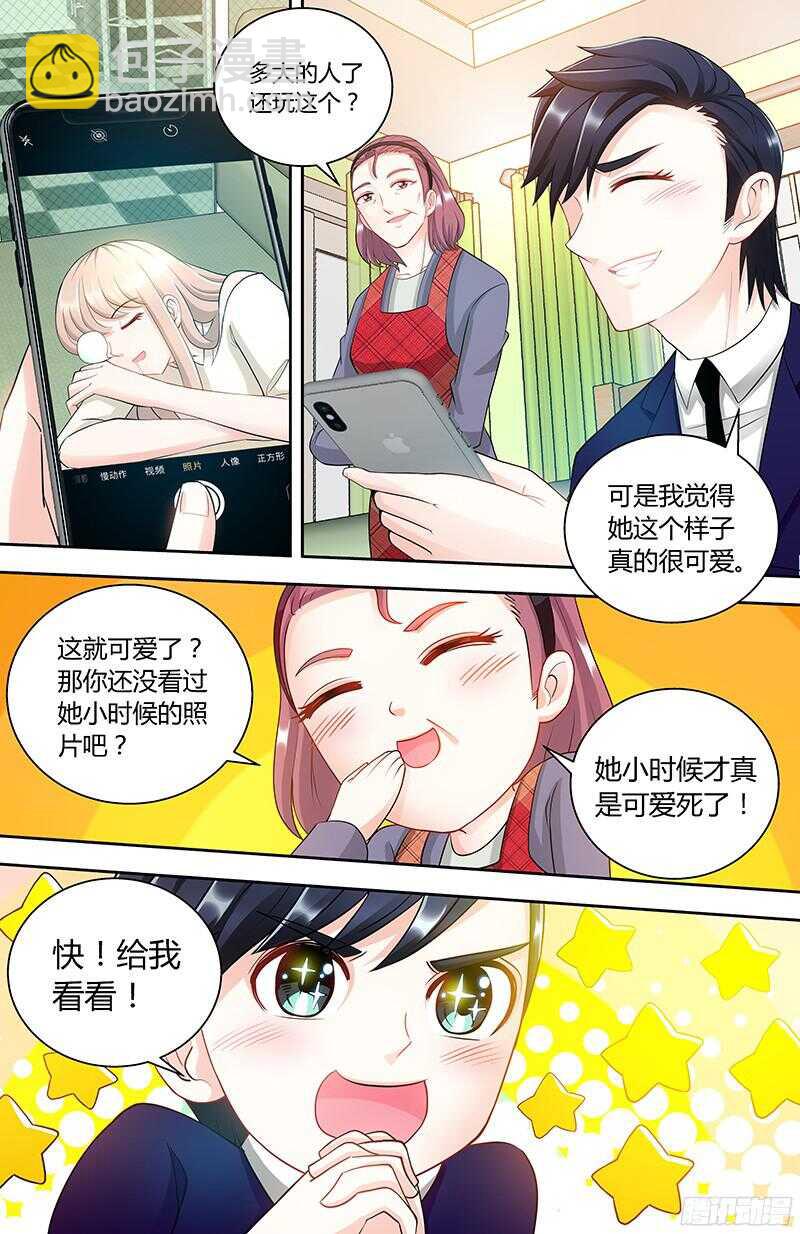 純情丫頭休想逃 - 第90話 千尋的往事 - 1