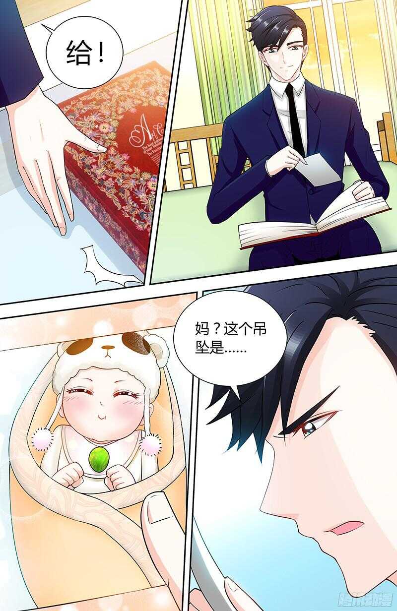 純情丫頭休想逃 - 第90話 千尋的往事 - 2