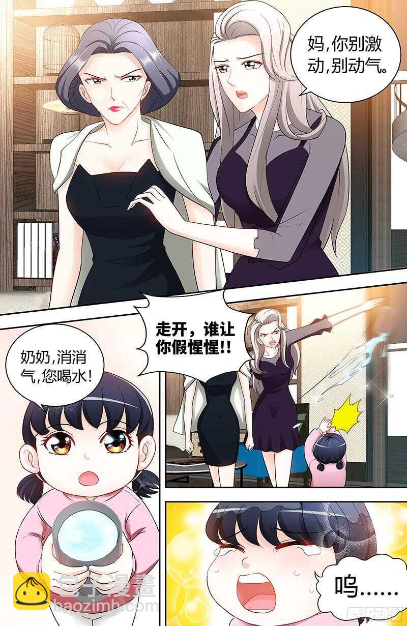 純情丫頭休想逃 - 第95話 怒歐肖亞楠 - 2