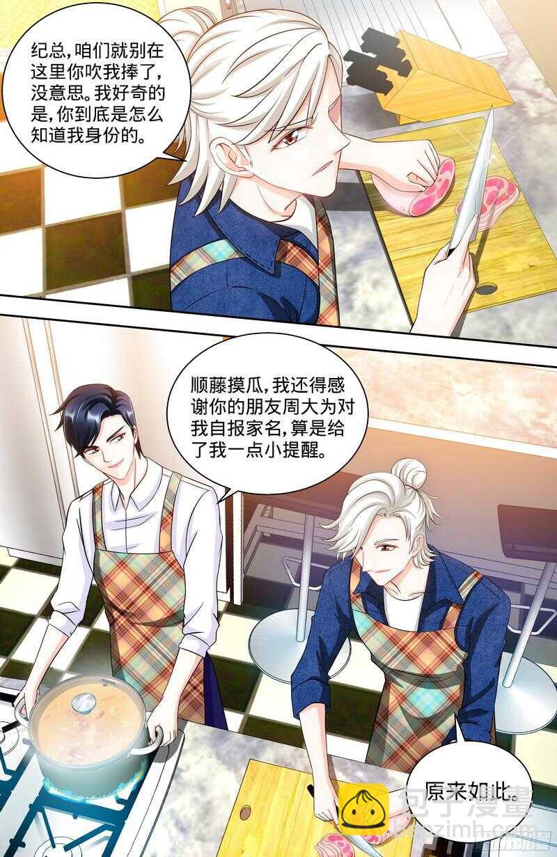 純情丫頭休想逃 - 第99話 還你們當年真相！ - 1