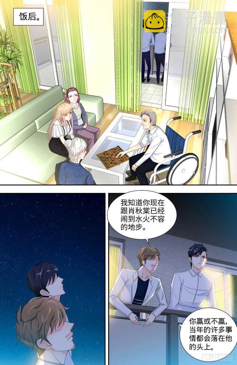 純情丫頭休想逃 - 第99話 還你們當年真相！ - 2