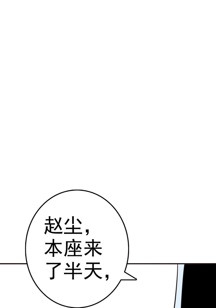 純禽太醫 - 09 第九話 太乙神木(2/2) - 1