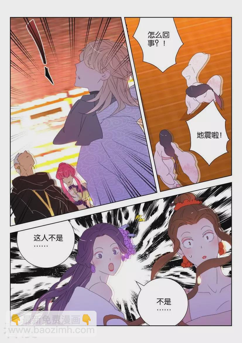 春秋封神 - 第129話 鳳舞的力量 - 3