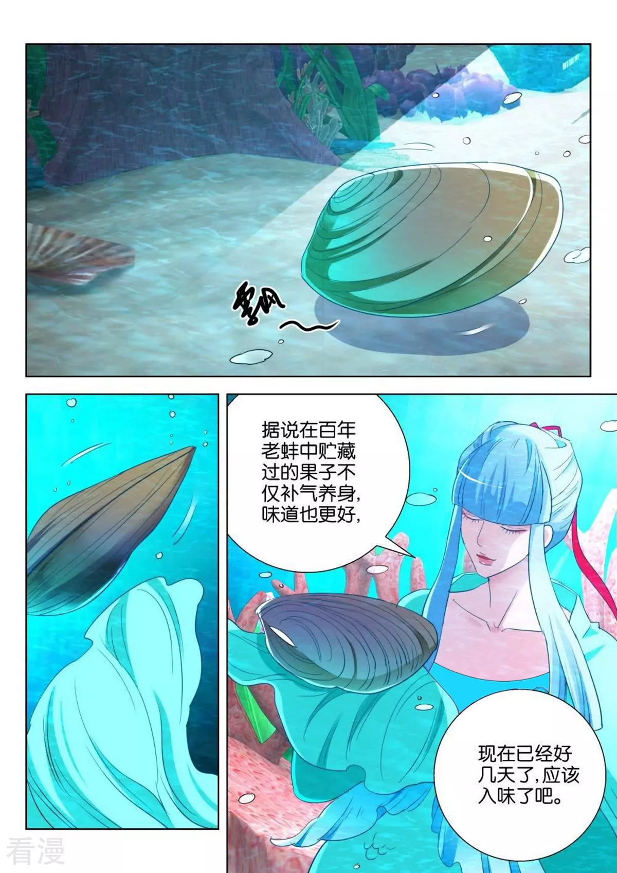 第189话 被发现了5