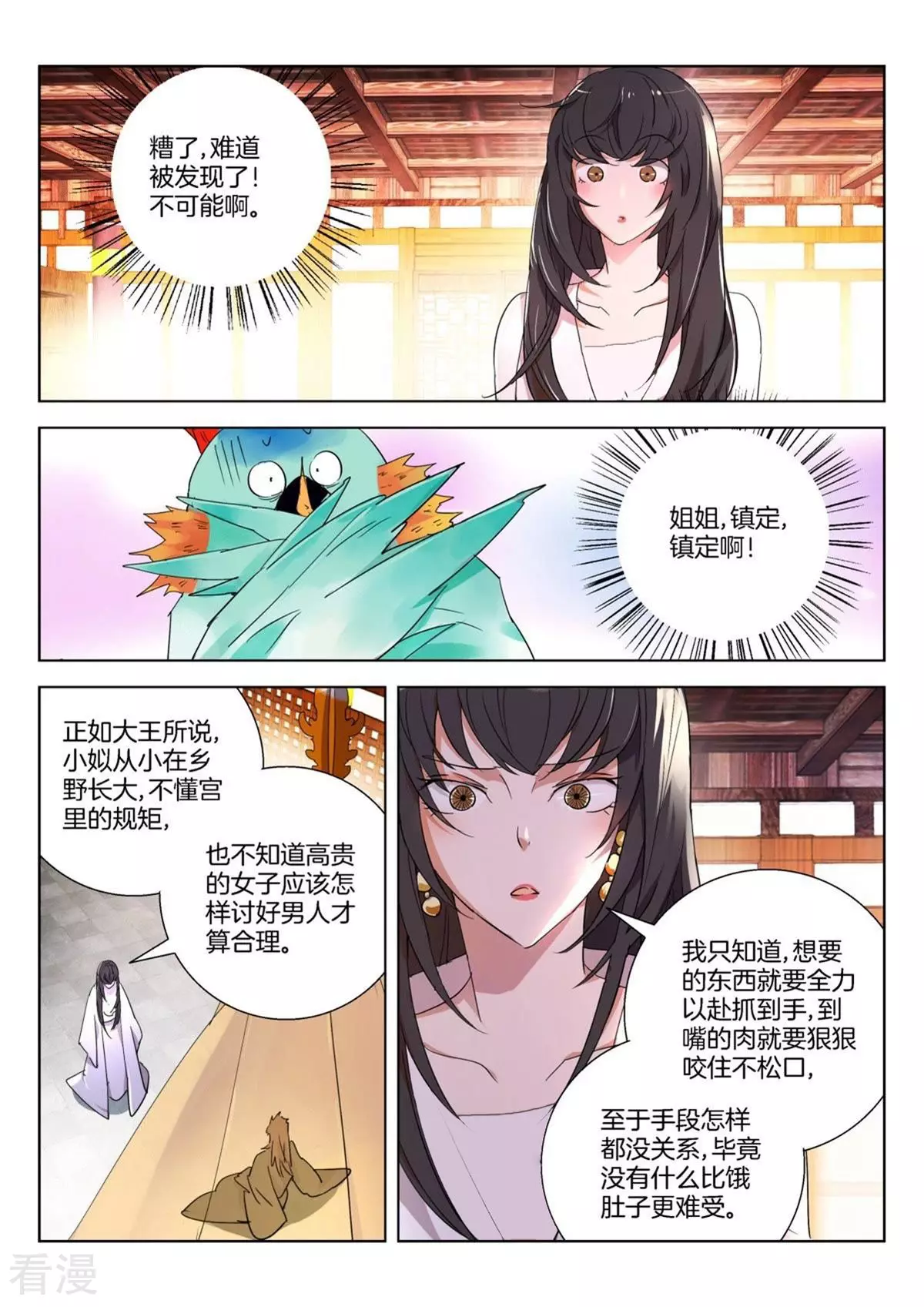 第265话 我要给你生孩子6