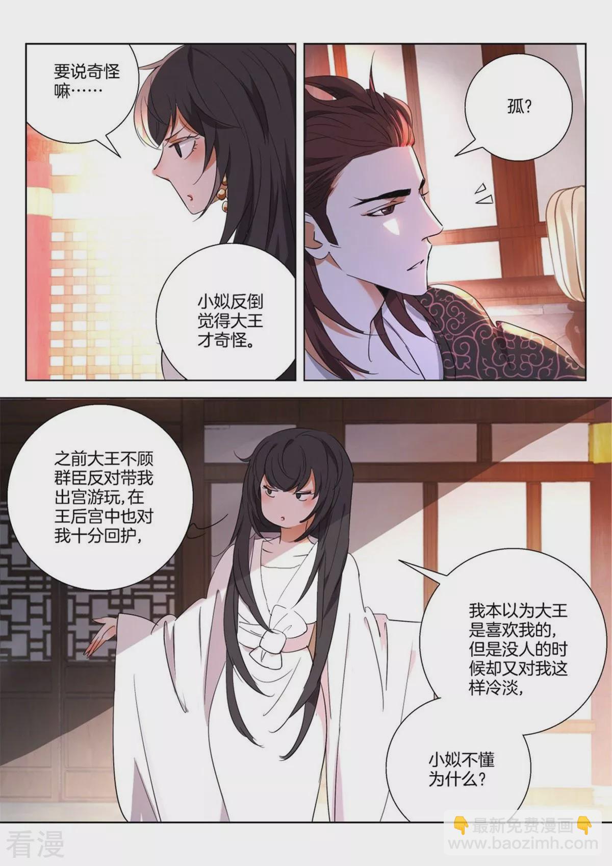 第265话 我要给你生孩子7