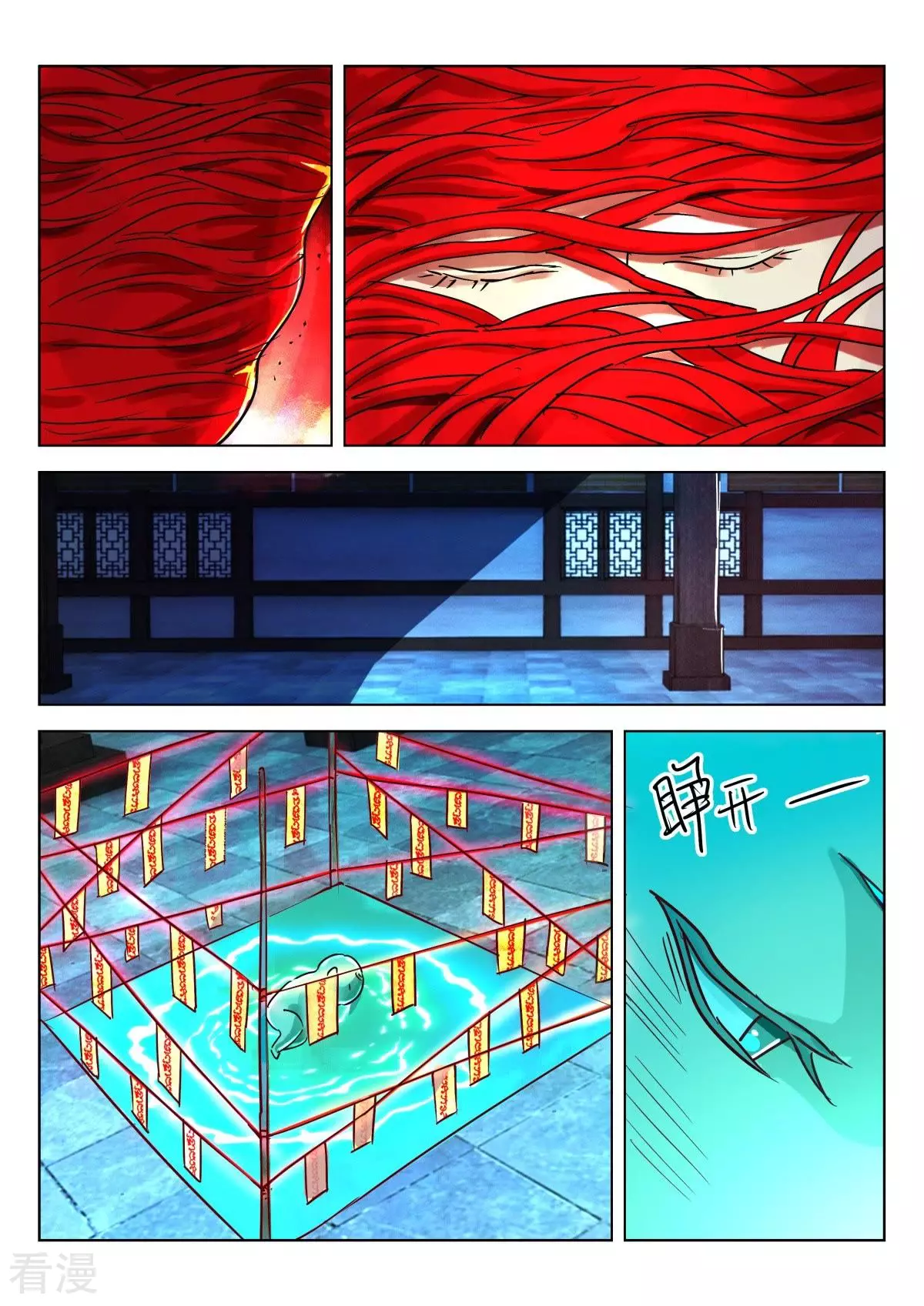 春秋封神 - 第329話 會說話的嬰兒 - 1