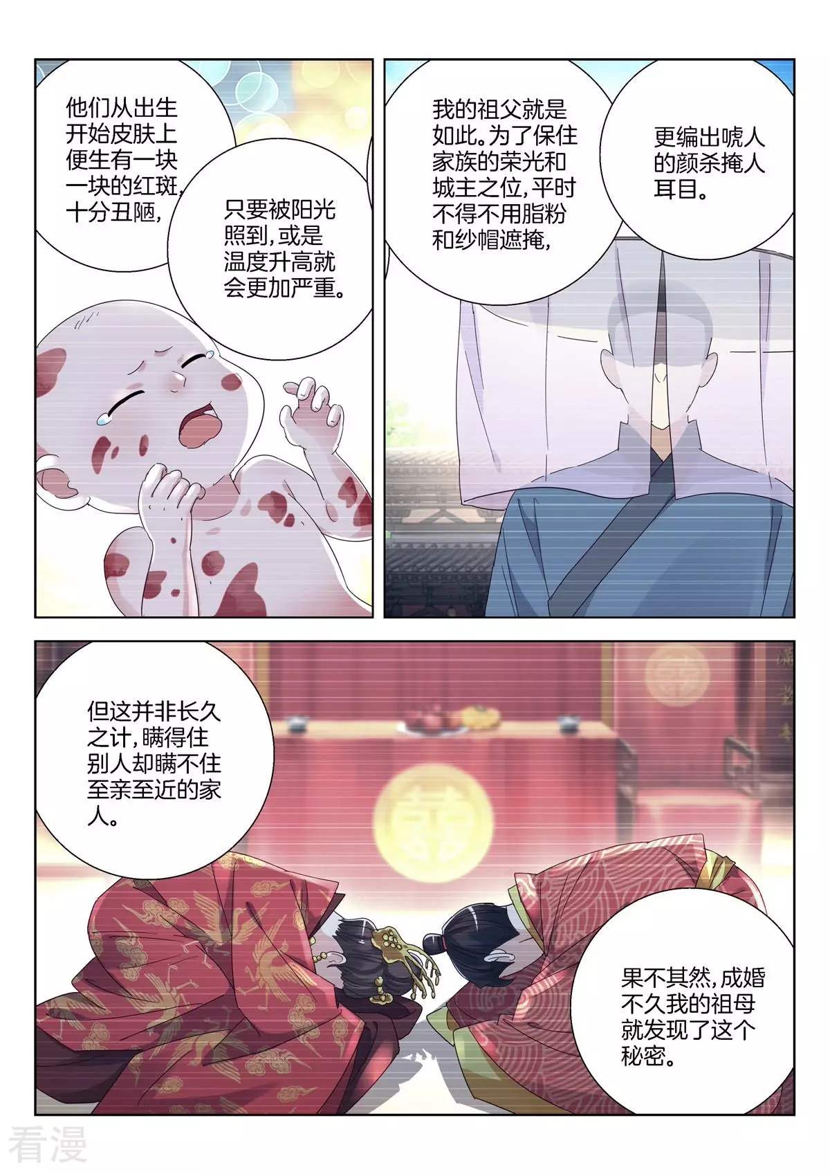 第373话 城主家事2