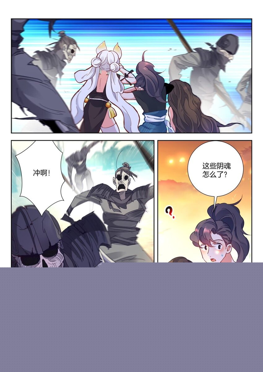 春秋封神之龍脈初醒 - 22 第21話 衝殺 - 1