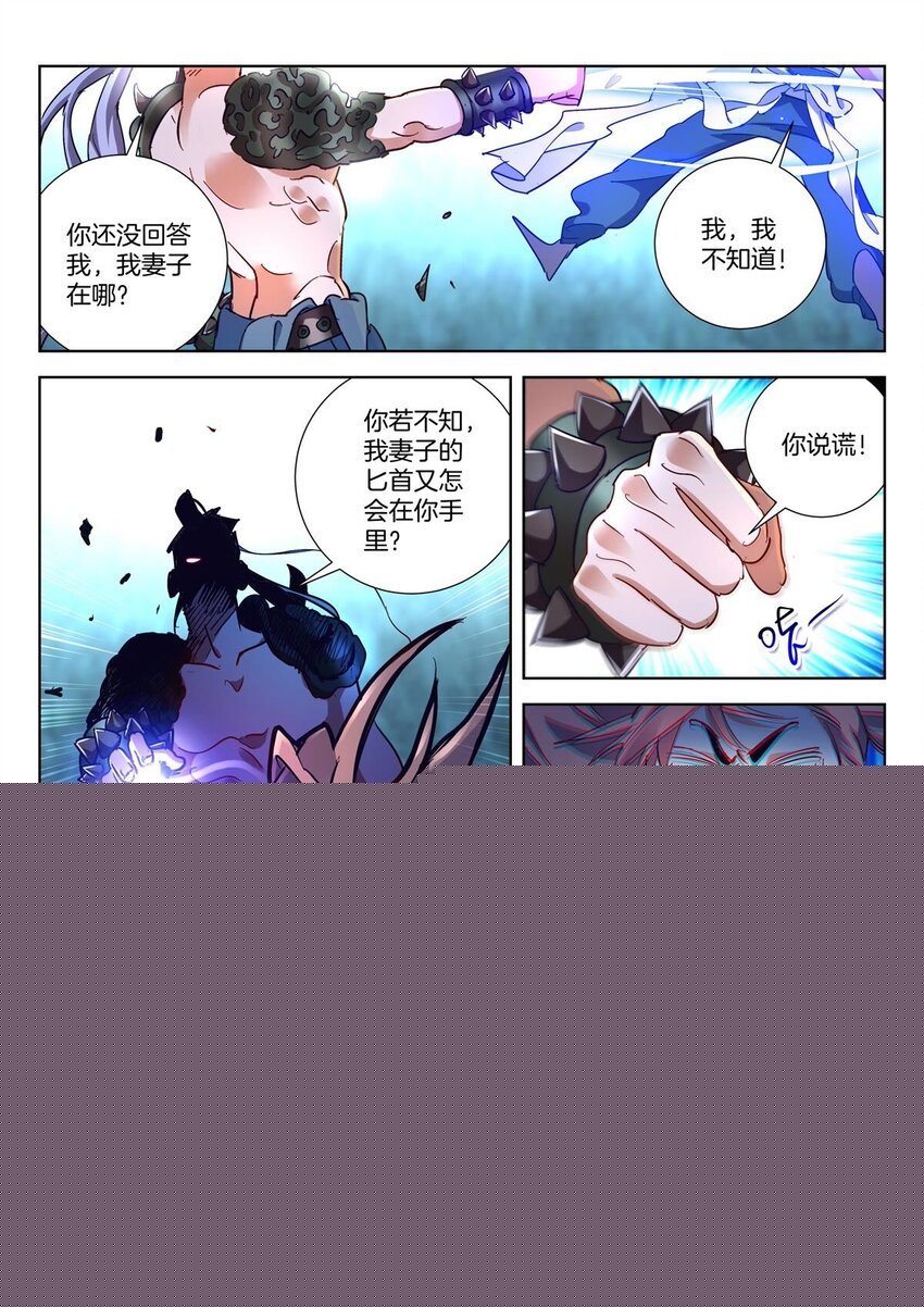 春秋封神之龍脈初醒 - 30 第29話 不愧是我 - 1